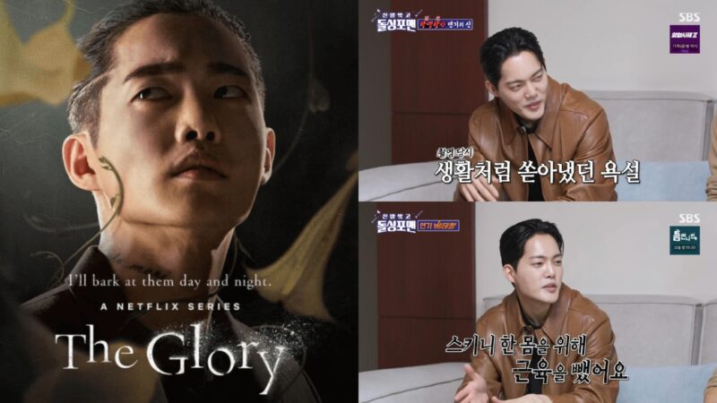 Kim Gun Woo revela segredo de The Glory