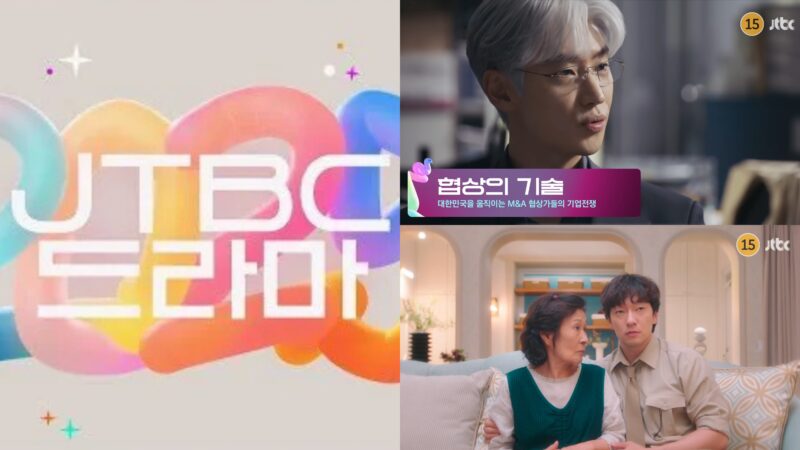 JTBC anuncia dramas aguardados para o primeiro semenstre de 2025