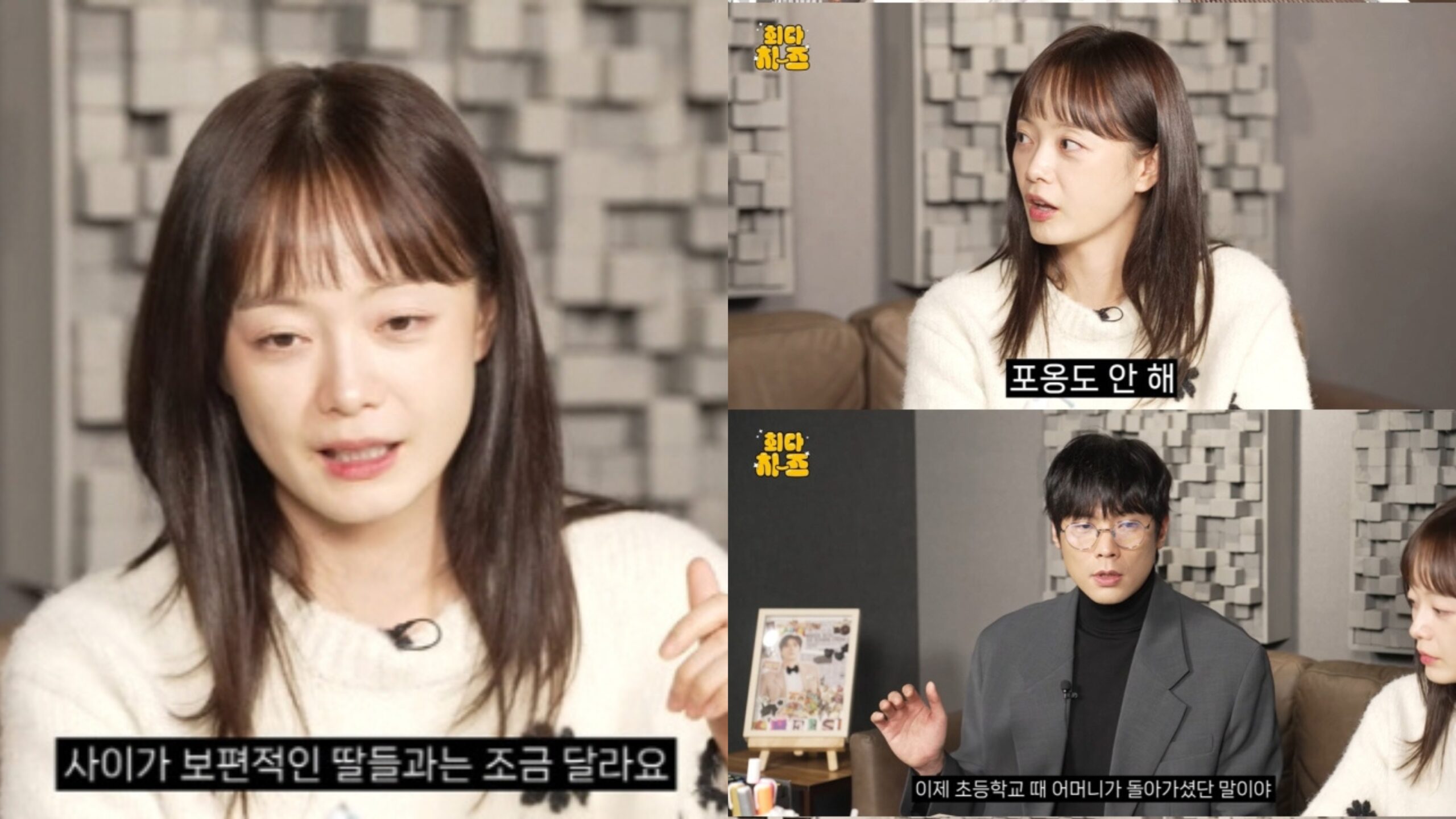 Jeon So Min reflete sobre seu relacionamento com o pai