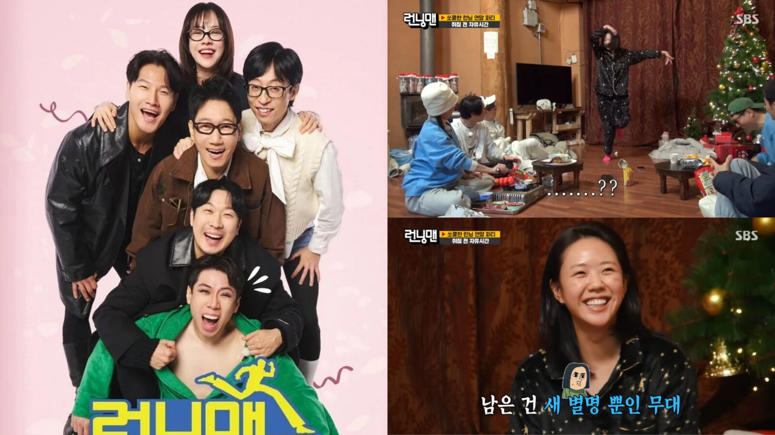 Ji Ye Eun é confirmada como nova integrante oficial do “Running Man”