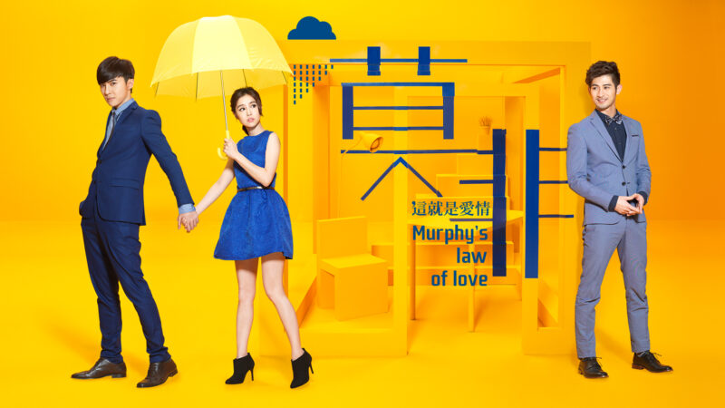 Murphy’s Law of Love: 5 motivos para assistir
