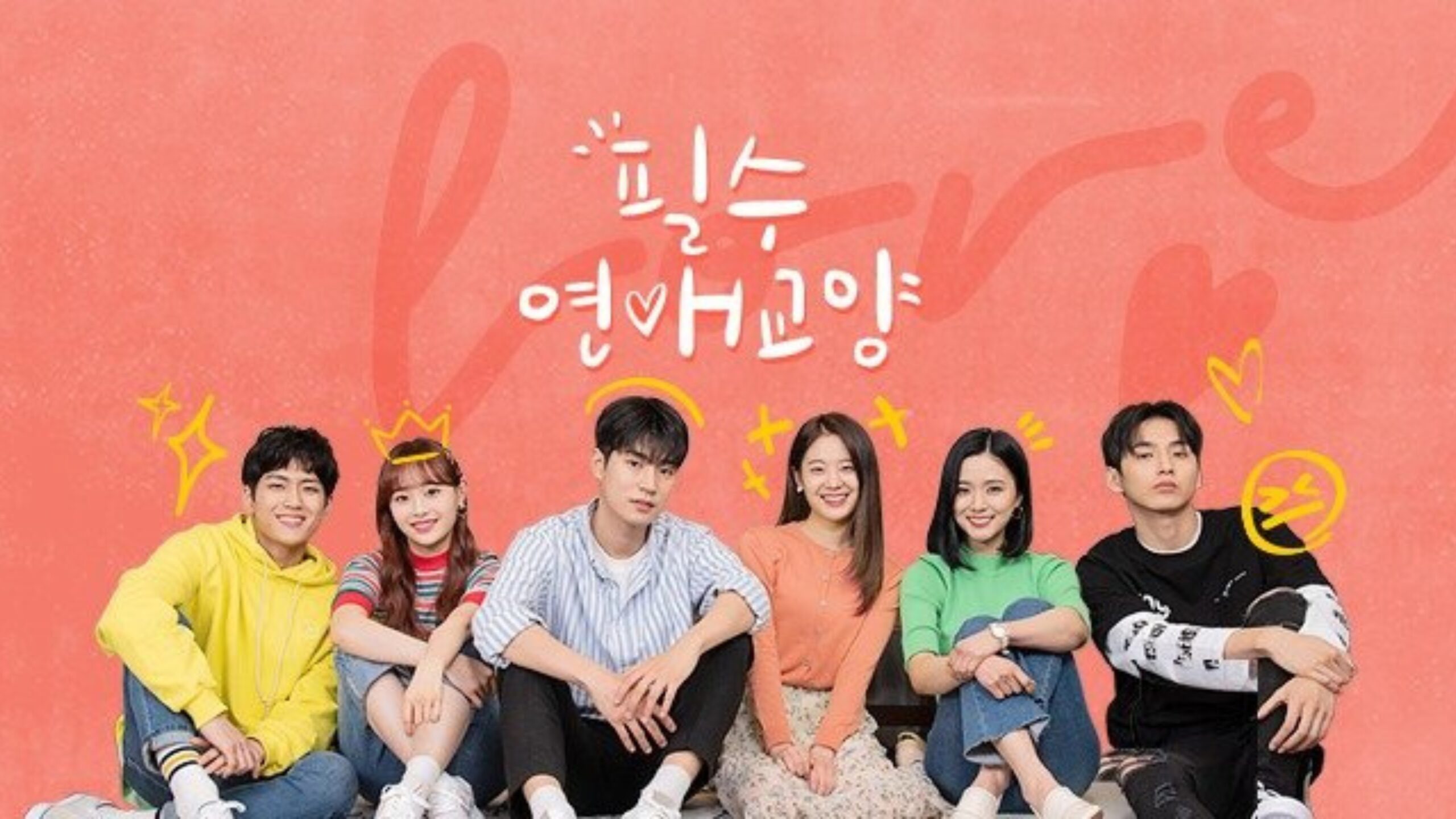 Dating Class: 3 motivos para assistir