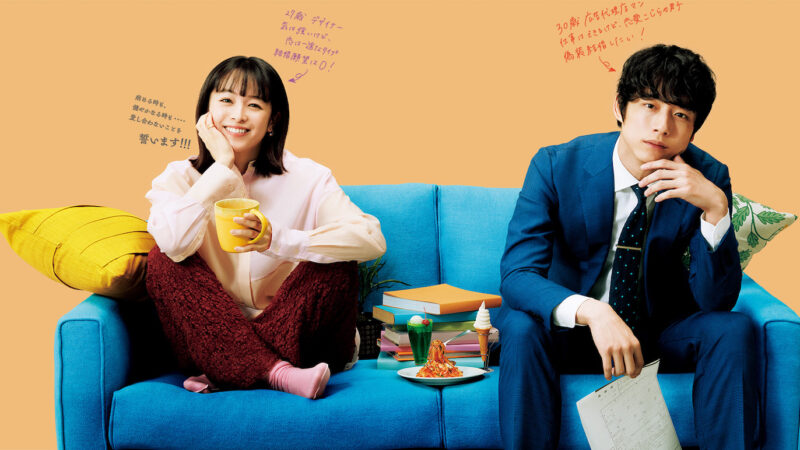 Only Just Married: 5 motivos para assistir