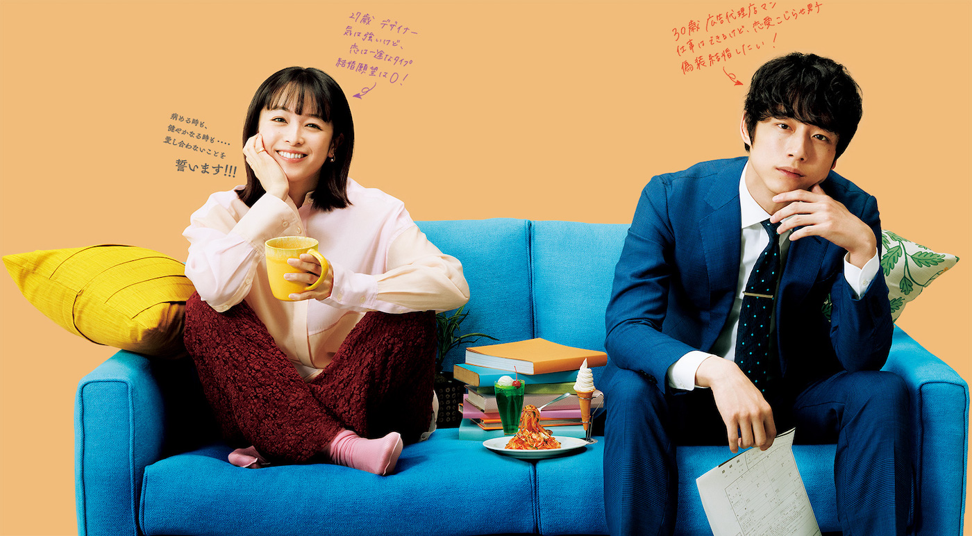 Only Just Married: 5 motivos para assistir