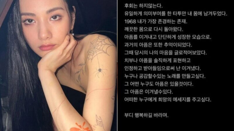 Nana explica decisão de remover suas tatuagens