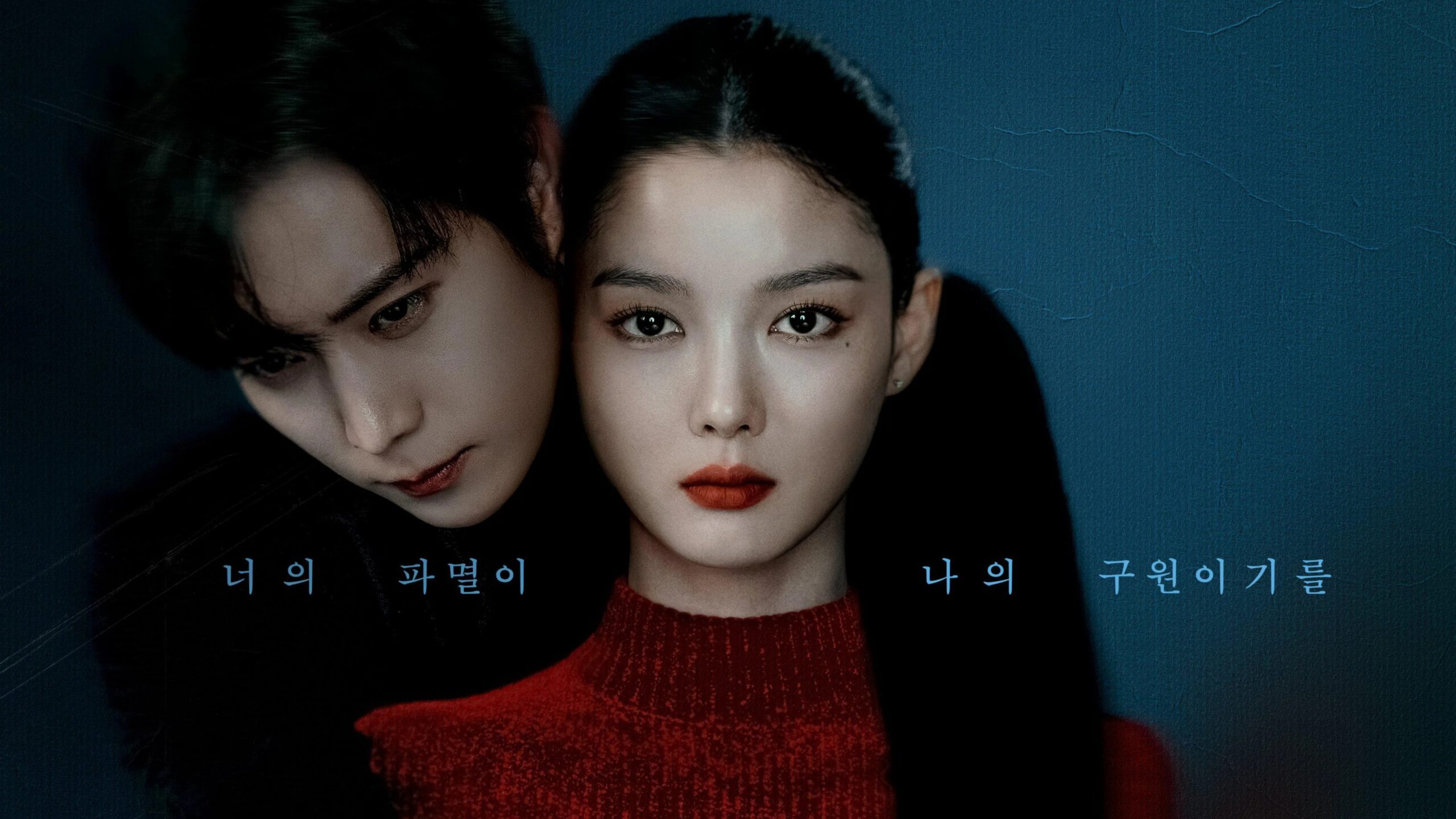 Dear X: Kim Yoo Jung interpreta atriz sociopata em novo thriller psicológico intenso da TVING