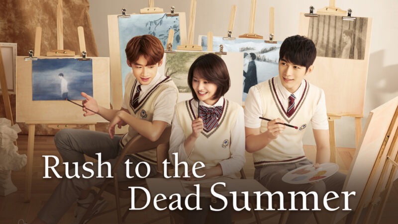 Rush to the Dead Summer: 5 motivos para assistir