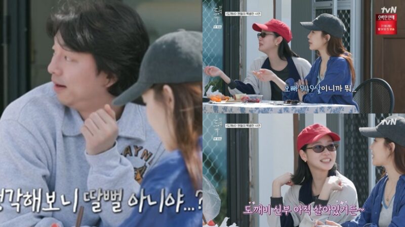 Gong Yoo fica sem graça após pedido de casamento de fã de 20 anos: “Ela não tem idade para ser minha filha?”