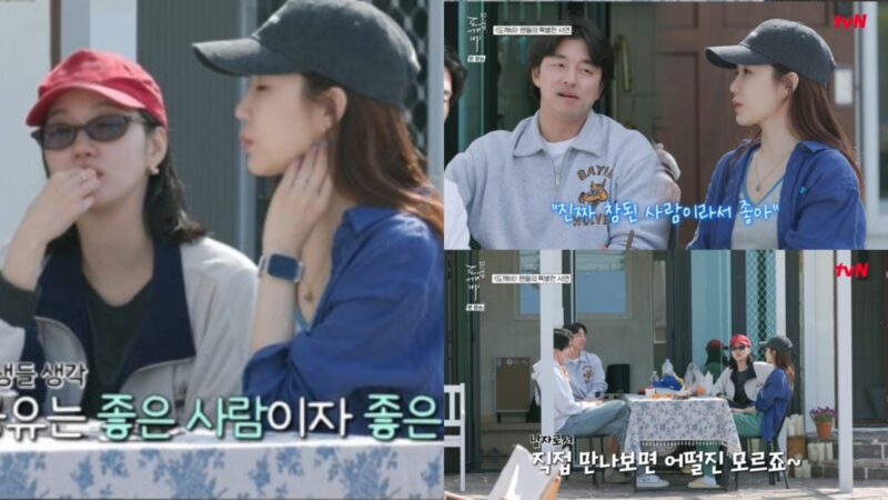 Kim Go Eun elogia Gong Yoo: “Ele é mais atencioso do que aparenta”