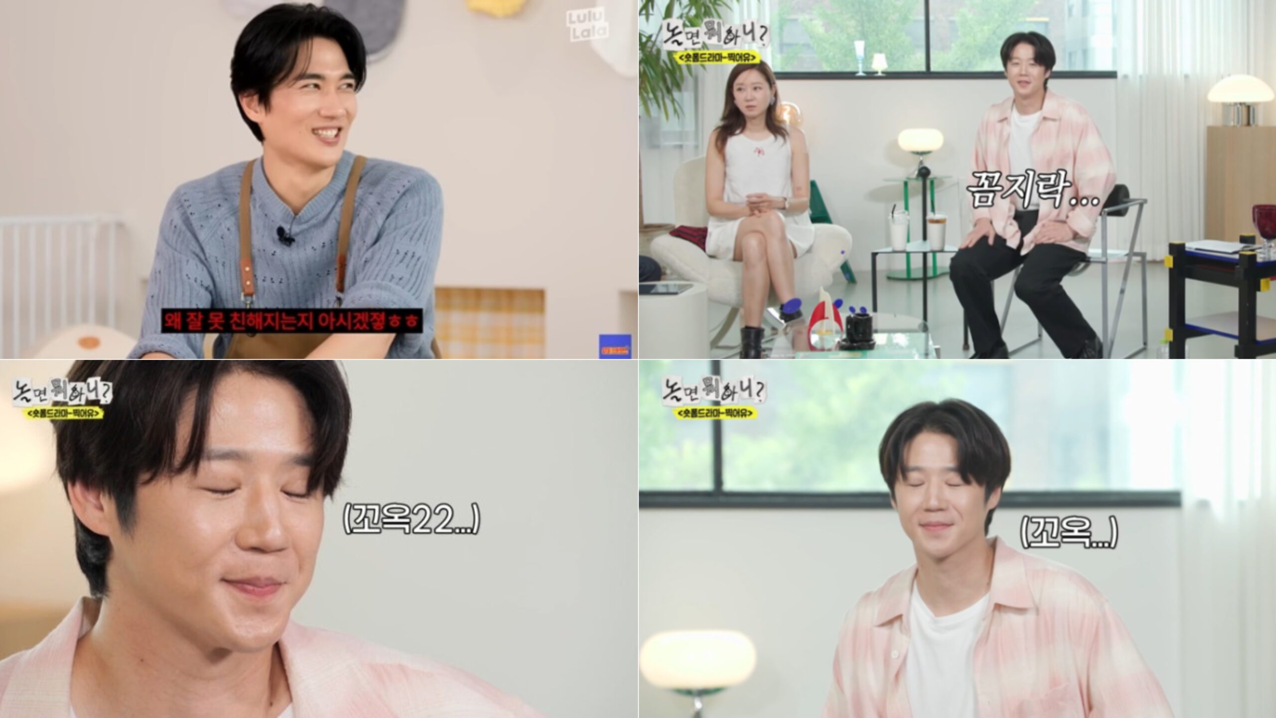Jung Joon Won é criticado por postura em programa de variedades e acaba comparado a Uhm Tae Goo