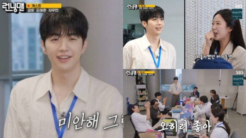 Kang Hoon reage com bom humor aos rumores de namoro com Ji Ye Eun no Running Man