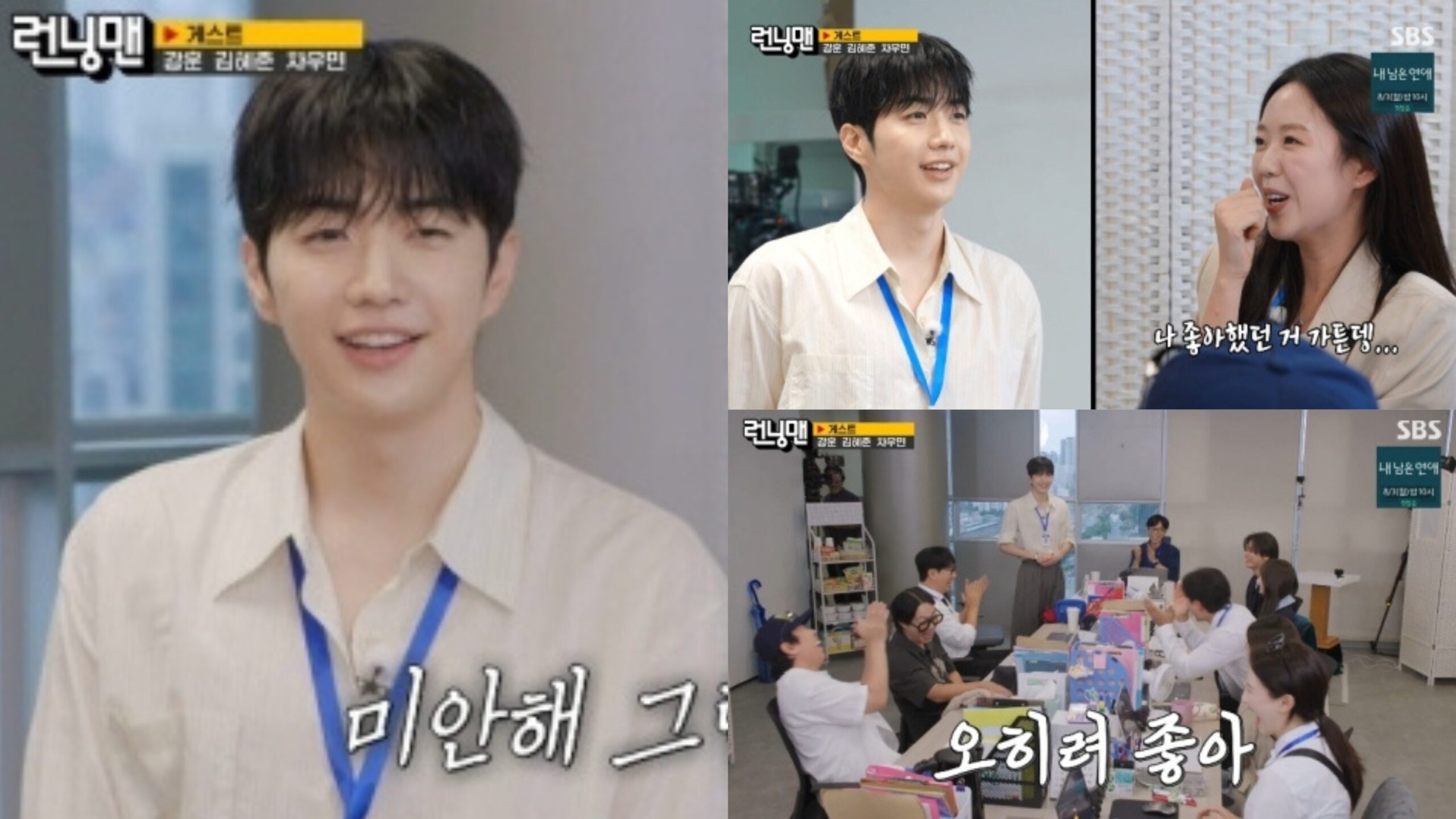 Kang Hoon reage com bom humor aos rumores de namoro com Ji Ye Eun no Running Man