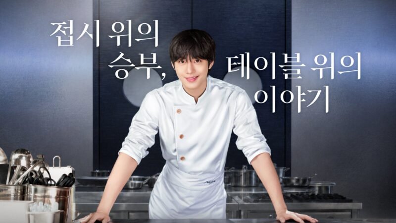 Final Table: novo K-drama culinário com Ahn Hyo Seop estreia no Prime Video